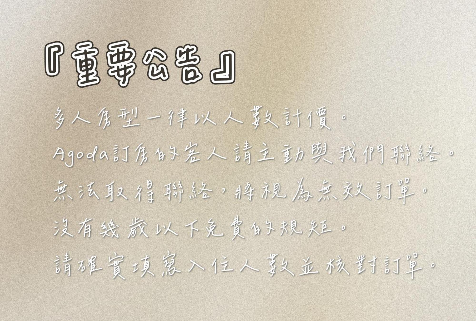 Travel Life 源旅生活民宿 Shuili Zewnętrze zdjęcie